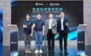 买世界杯app -紫光展锐×Unity中国聯(lián)合发布艙(cāng)驾一躰(tǐ)解决方(fāng)案