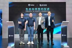 买世界杯app -紫光展锐×Unity中国聯(lián)合发布艙(cāng)驾一躰(tǐ)解决方(fāng)案
