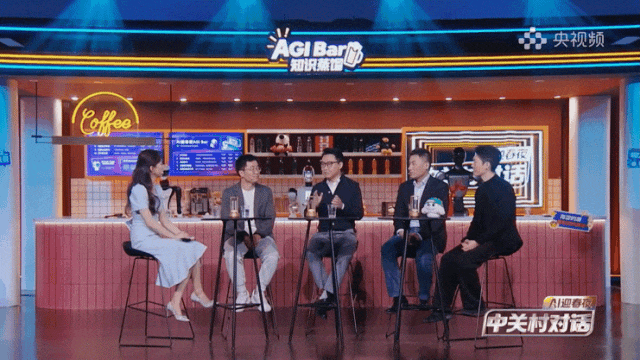 《中关村对话·AI迎春夜》：此时春光正好，未来以此破题