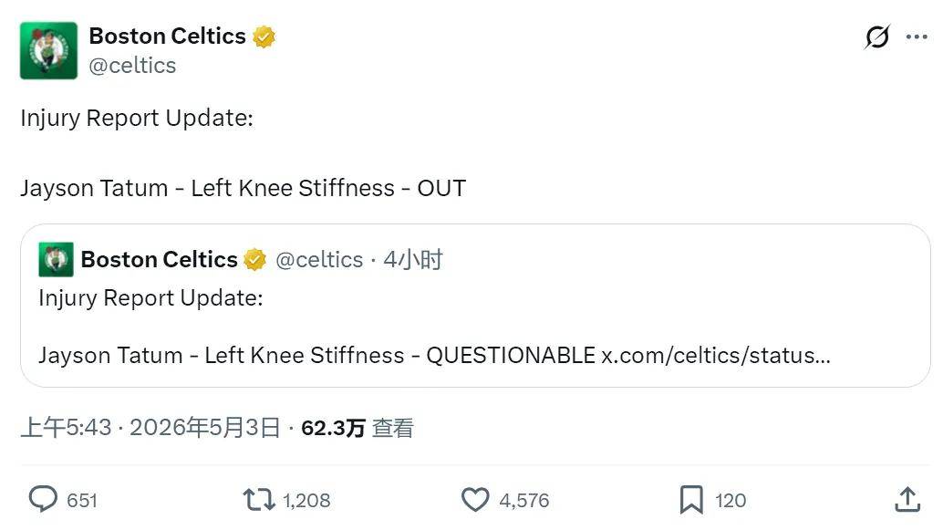 不打了!膝盖受伤!塔图姆退出抢七大战