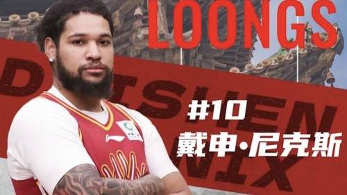 于米提补篮绝杀山西逆转广厦,布朗35分孤掌难鸣